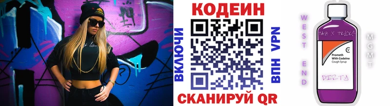 Кодеин Purple Drank  мега как зайти  Навашино 